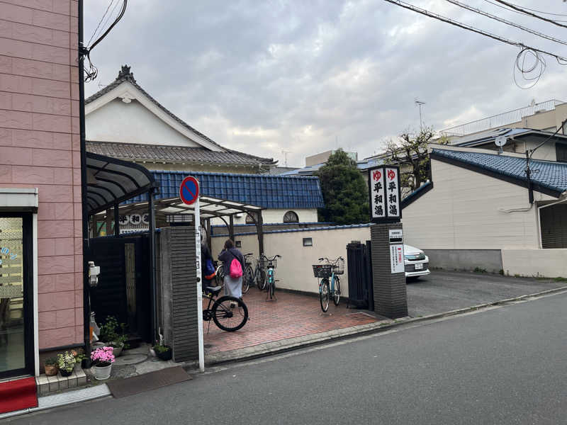 ジョースターさんの平和湯のサ活写真