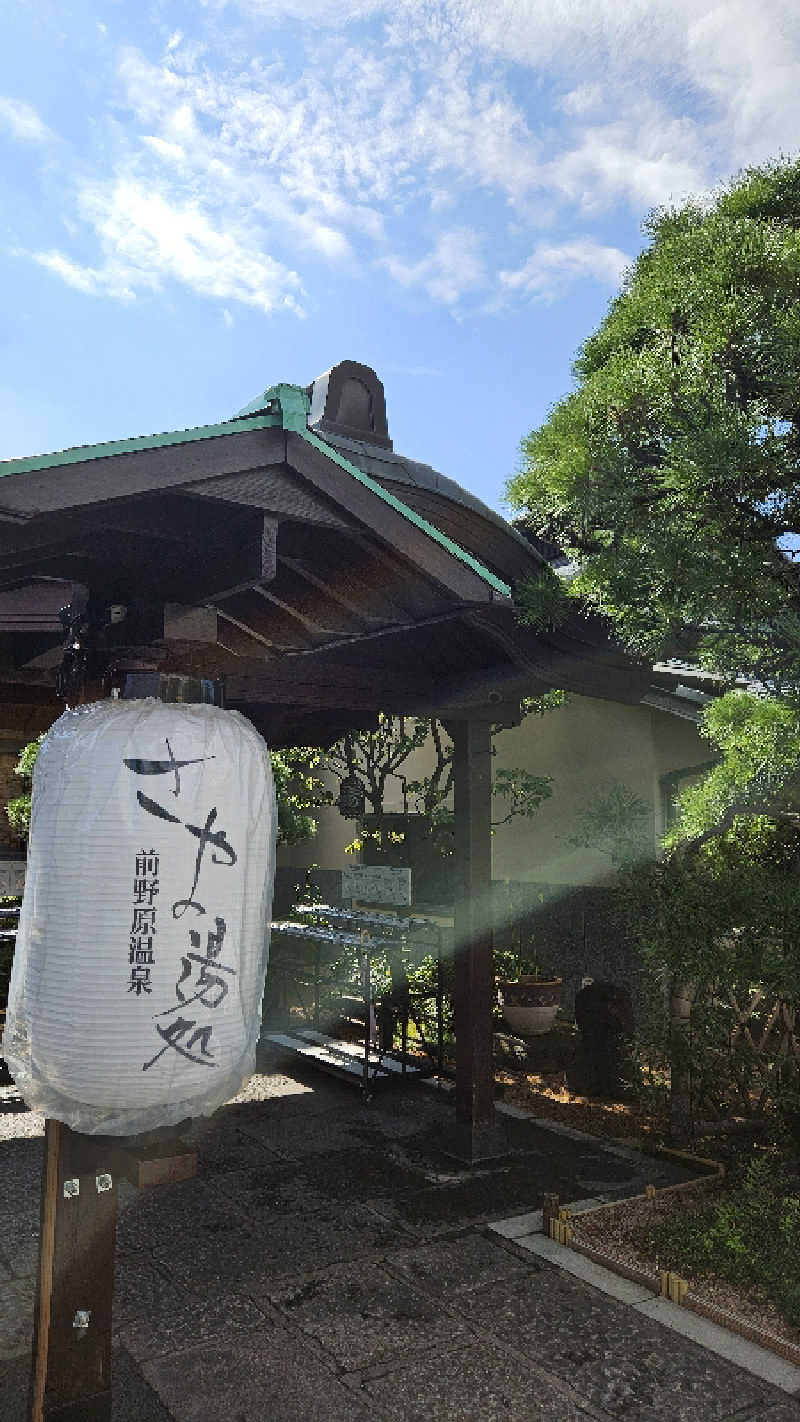 ボンコロさんの前野原温泉 さやの湯処のサ活写真