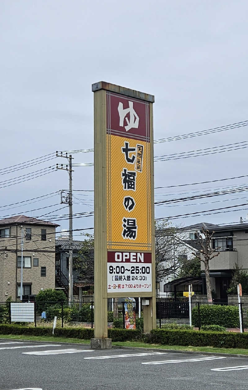 ボンコロさんの七福の湯 戸田店のサ活写真