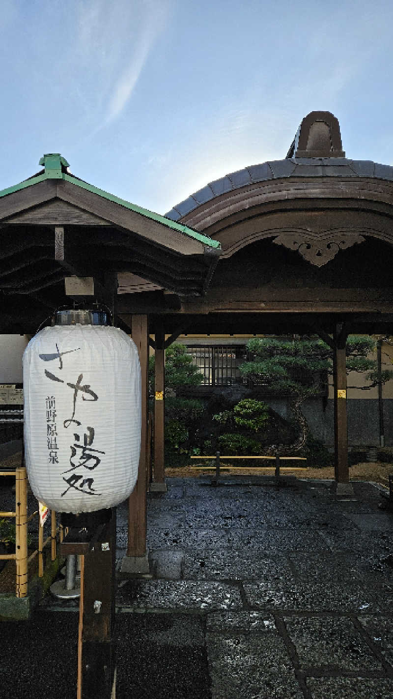 ボンコロさんの前野原温泉 さやの湯処のサ活写真