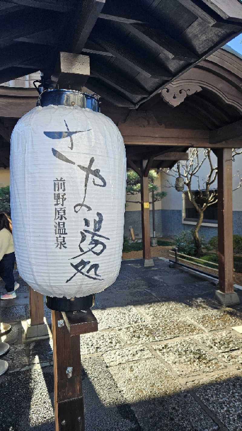 ボンコロさんの前野原温泉 さやの湯処のサ活写真