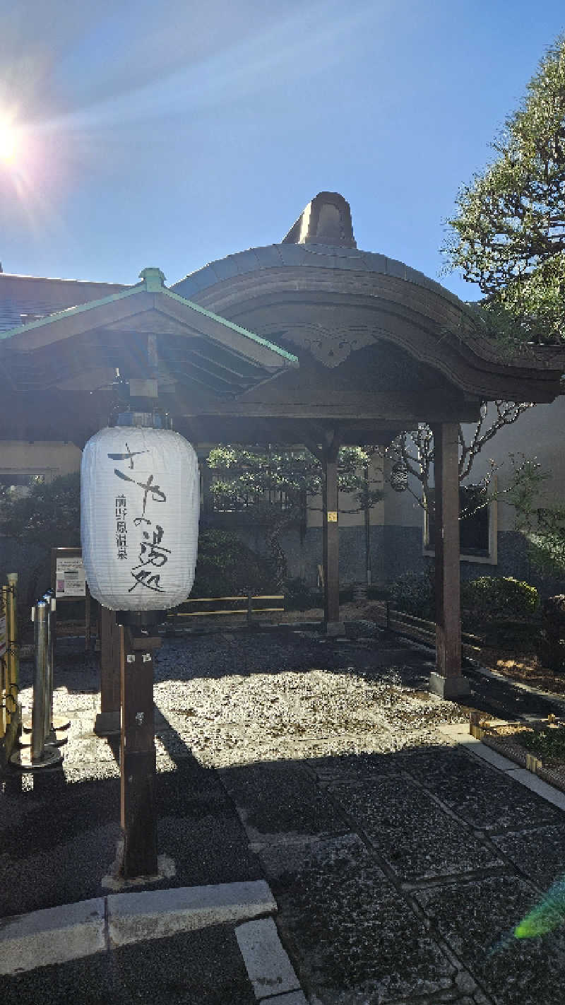 ボンコロさんの前野原温泉 さやの湯処のサ活写真