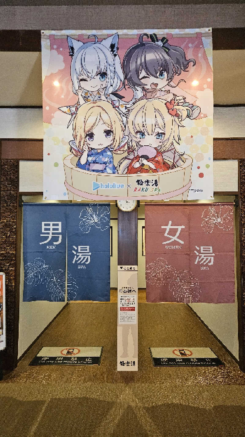 ボンコロさんの極楽湯 ロイヤル川口のサ活写真