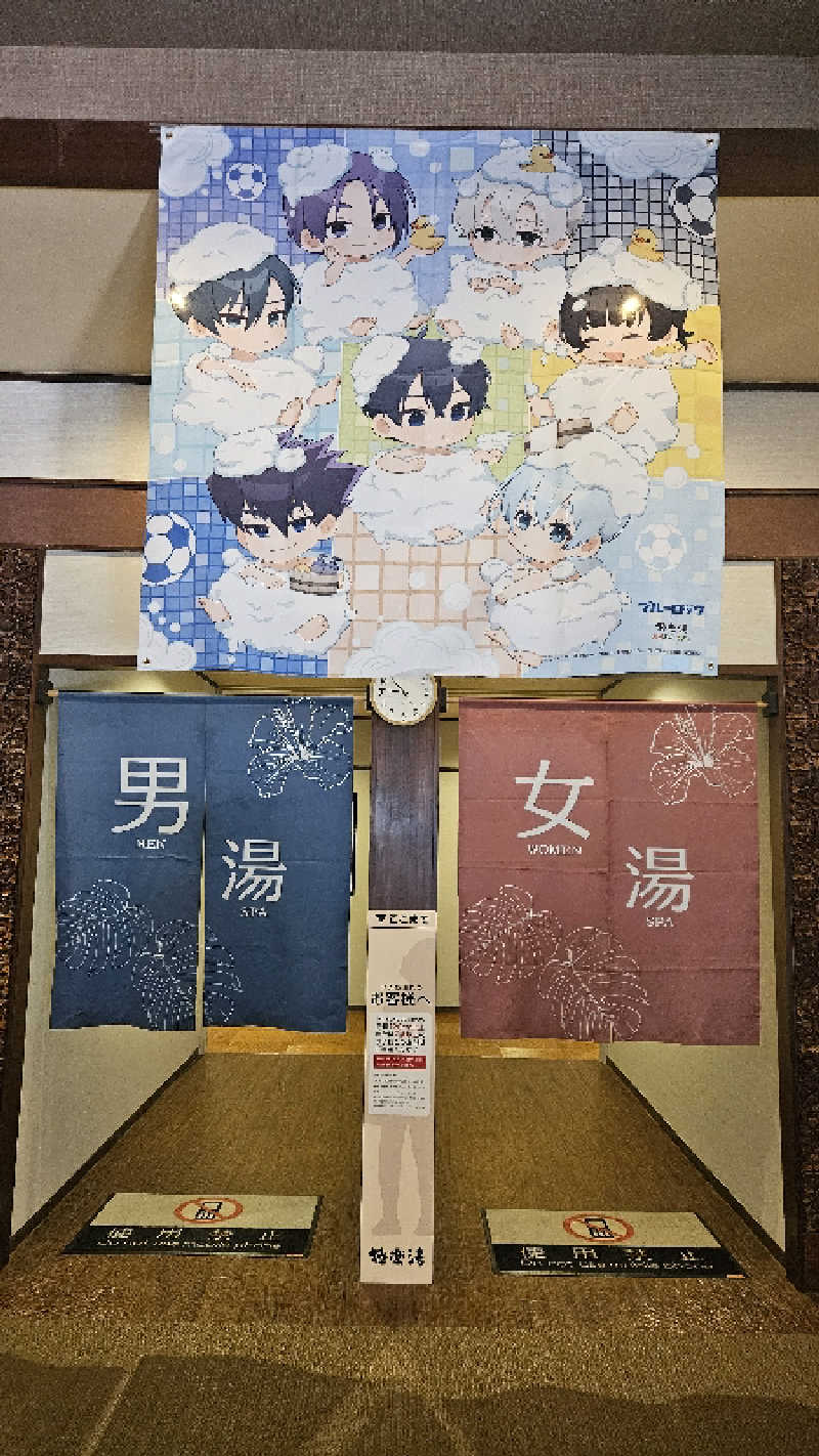 ボンコロさんの極楽湯 ロイヤル川口のサ活写真