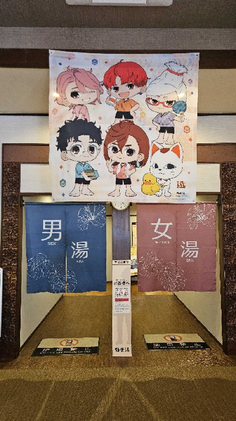 ボンコロさんの極楽湯 ロイヤル川口のサ活写真