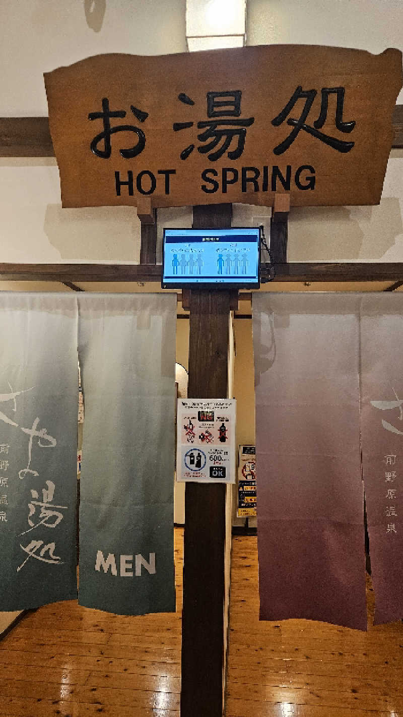 ボンコロさんの前野原温泉 さやの湯処のサ活写真