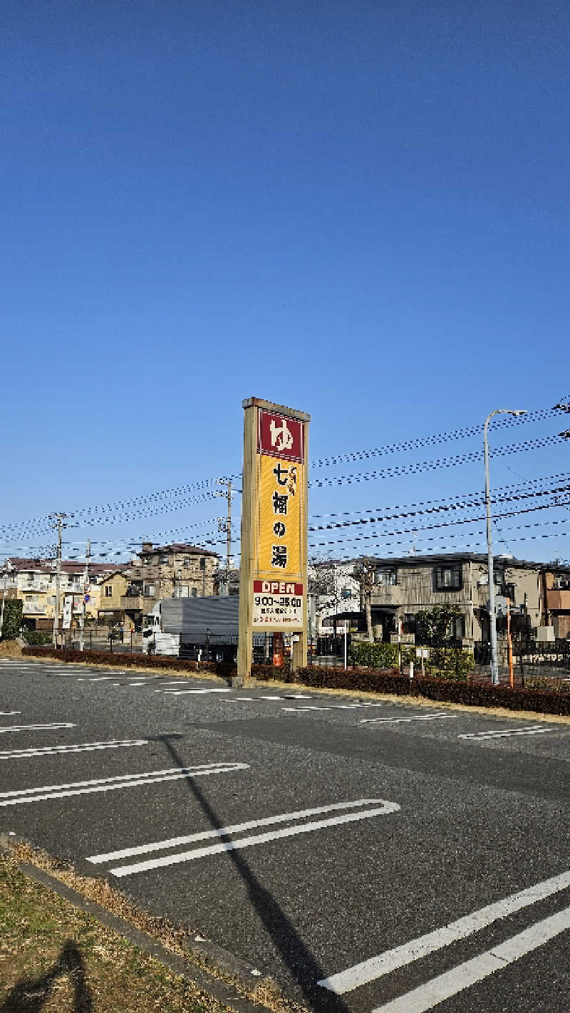 ボンコロさんの七福の湯 戸田店のサ活写真