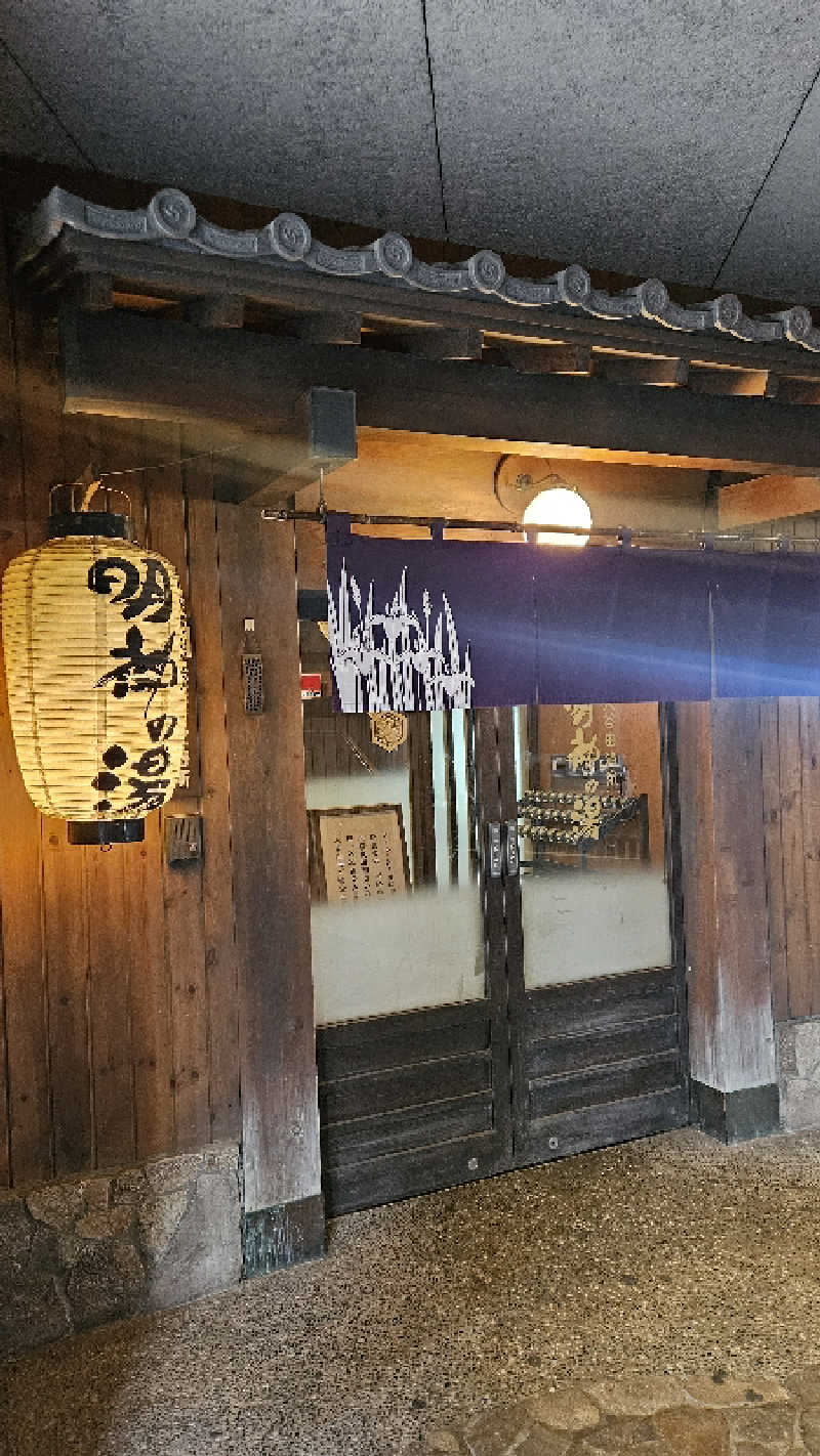 ボンコロさんの大谷田温泉 明神の湯のサ活写真