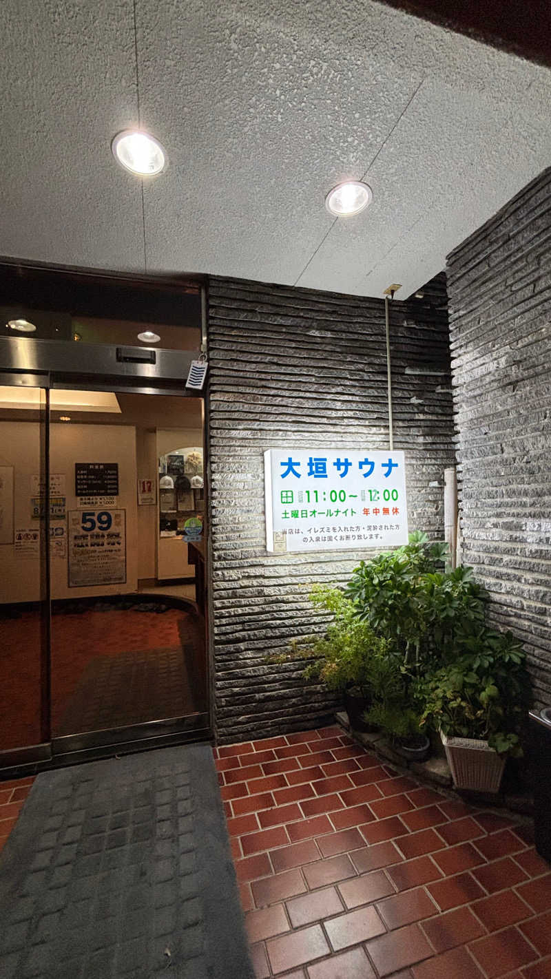 師匠の弟子です！さんの大垣サウナのサ活写真