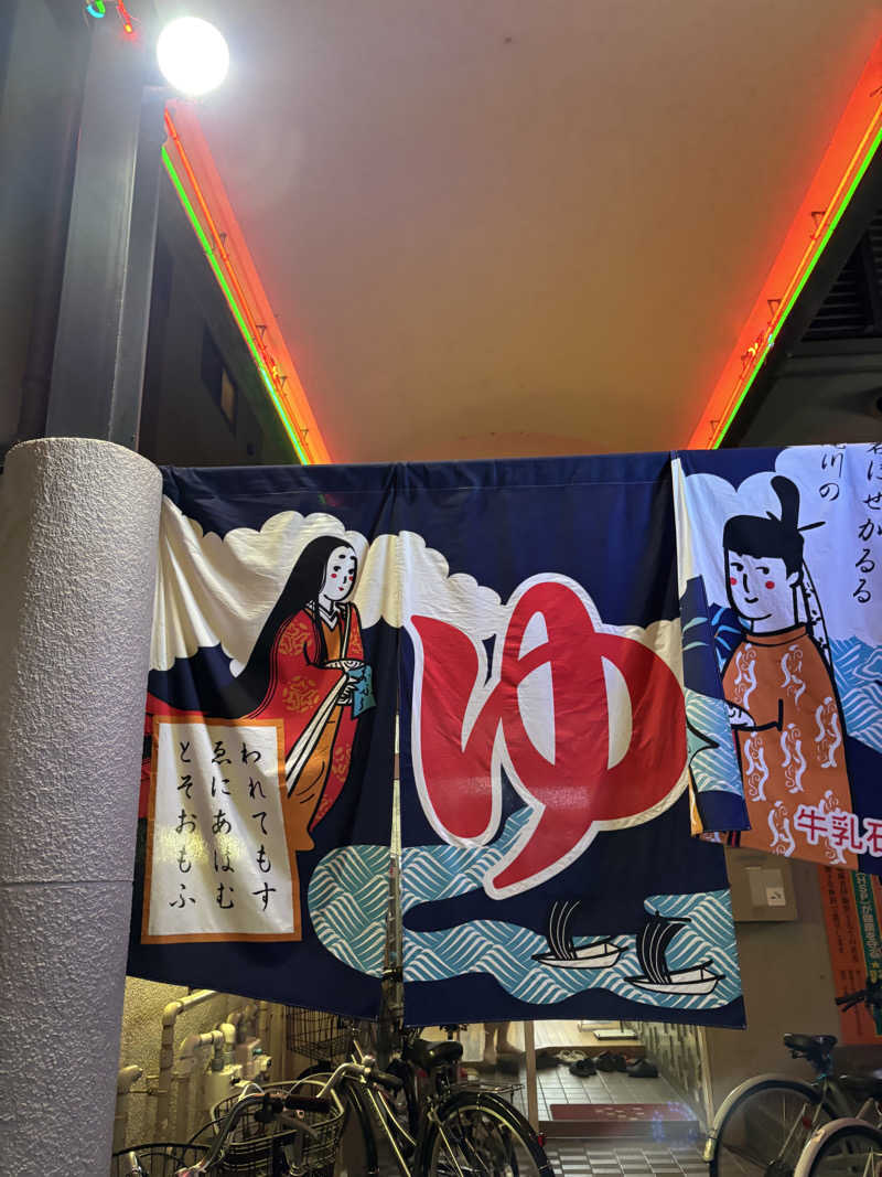 ひろとさんの白山温泉のサ活写真