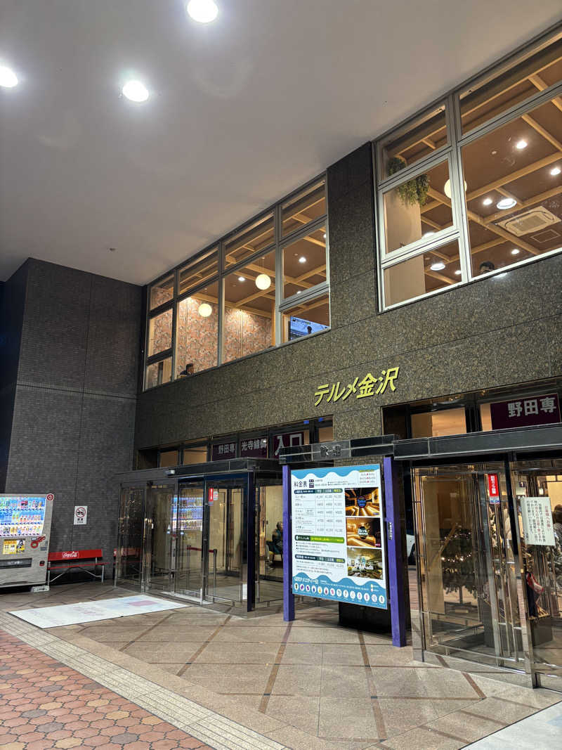 師匠の弟子です！さんの天然温泉リラックスパーク テルメ金沢のサ活写真