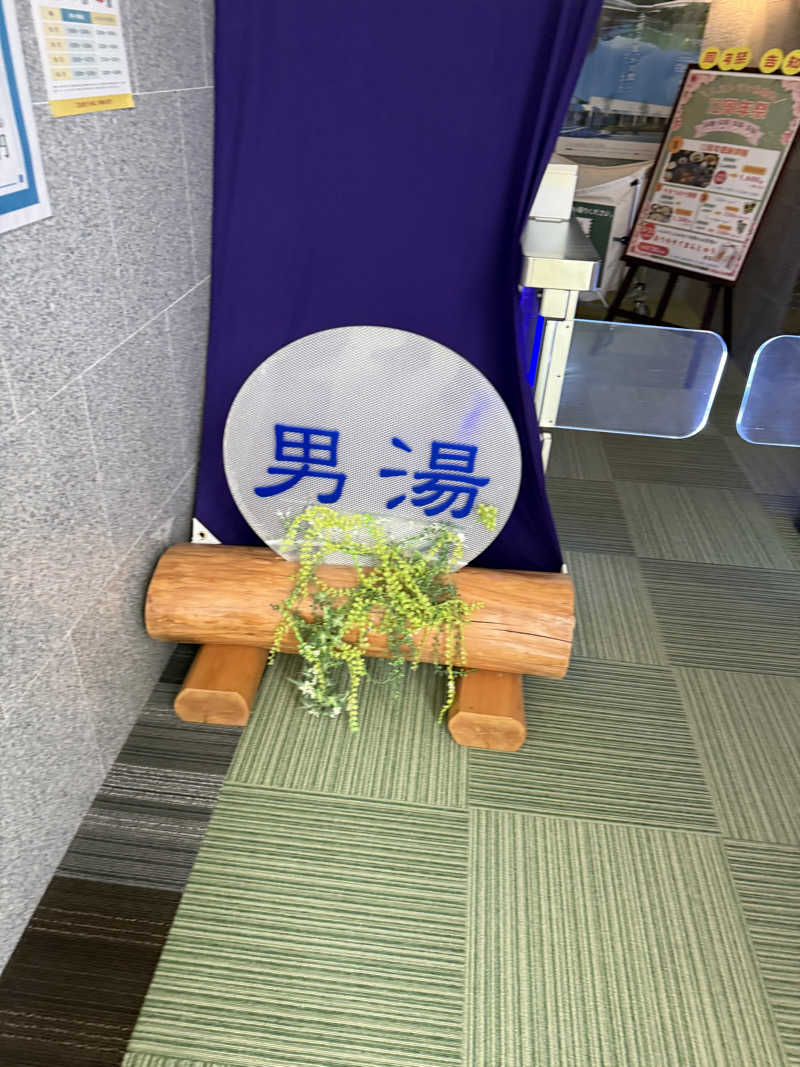 kyuさんの宗像王丸・天然温泉 やまつばさのサ活写真