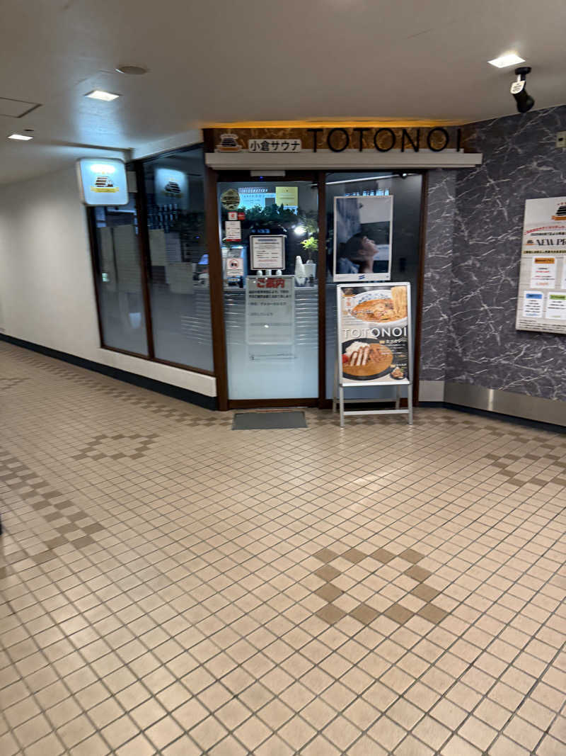 kyuさんの小倉サウナ TOTONOI (ととのい)のサ活写真