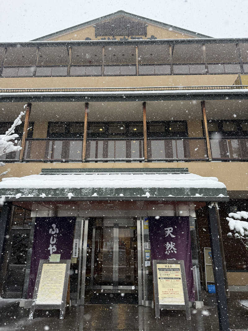 あまみ大使さんのふじやま温泉のサ活写真