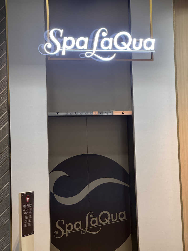 すーたさんの東京ドーム天然温泉 Spa LaQua(スパ ラクーア)のサ活写真