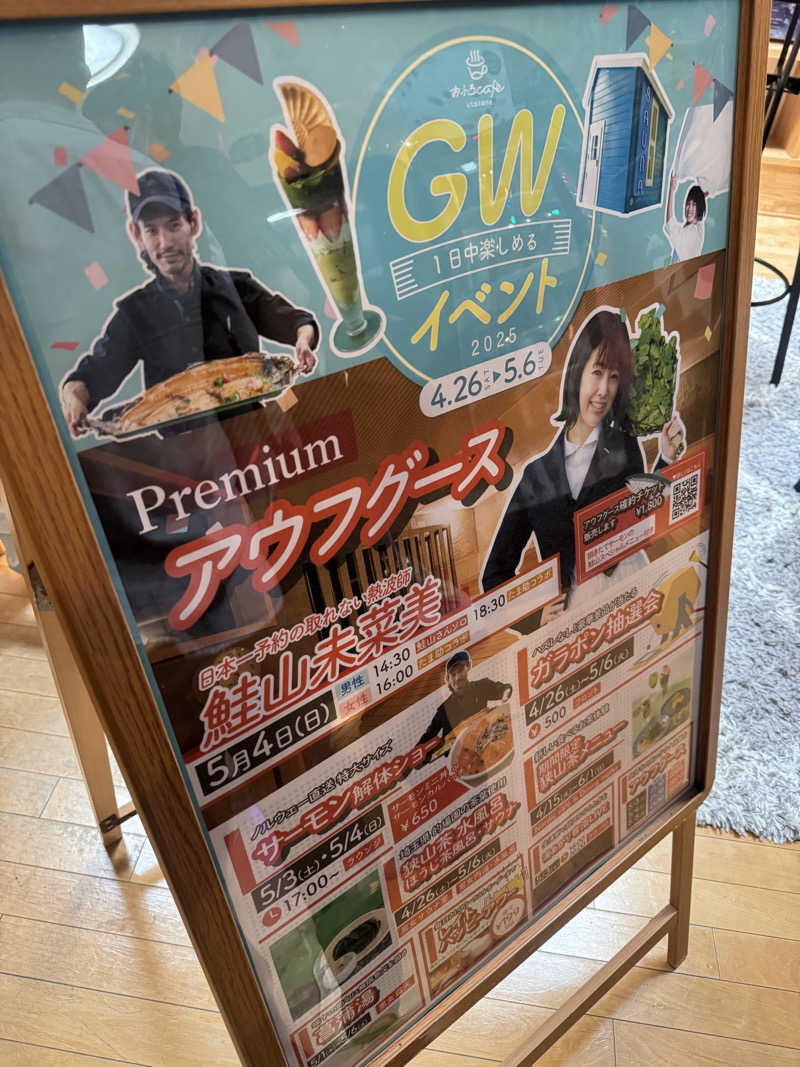 すーたさんのおふろcafé utataneのサ活写真