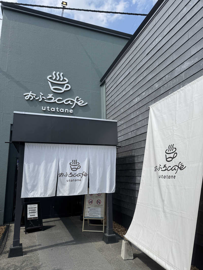 すーたさんのおふろcafé utataneのサ活写真