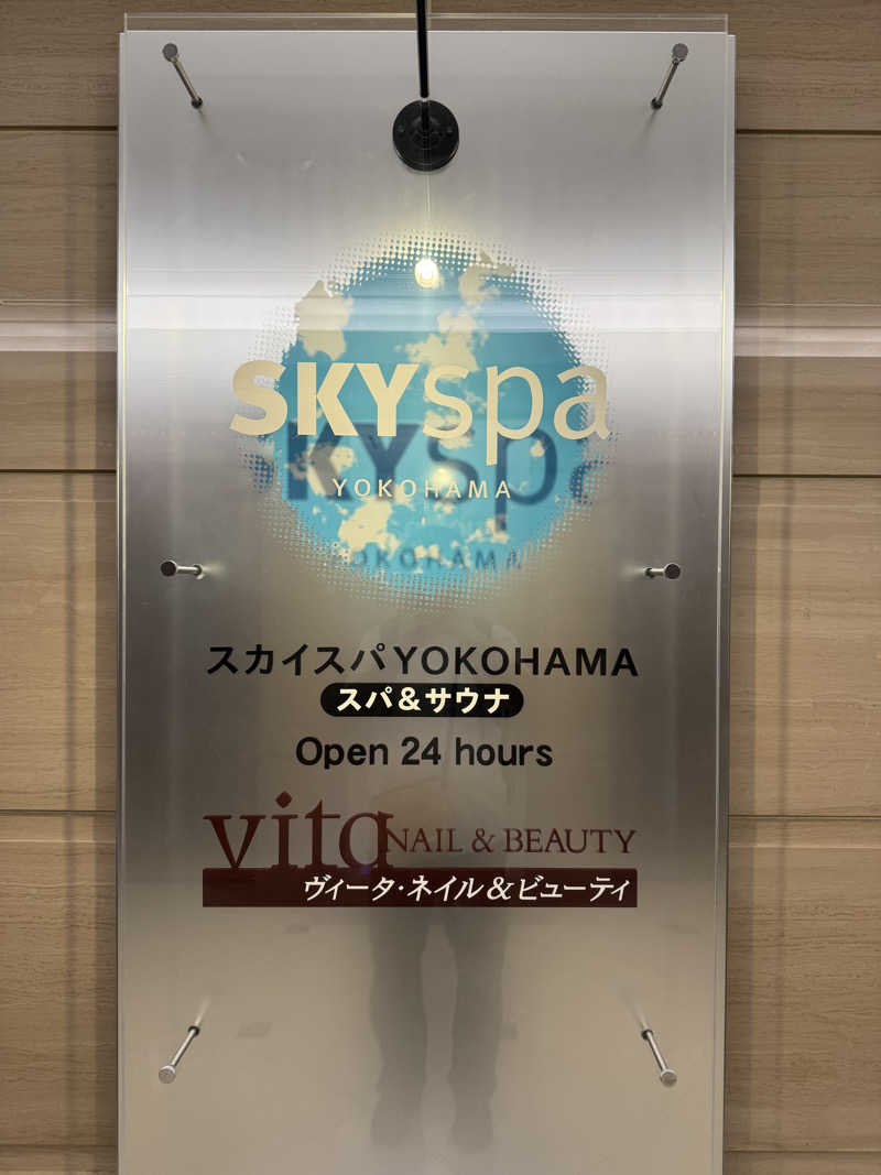 すーたさんのスカイスパYOKOHAMAのサ活写真