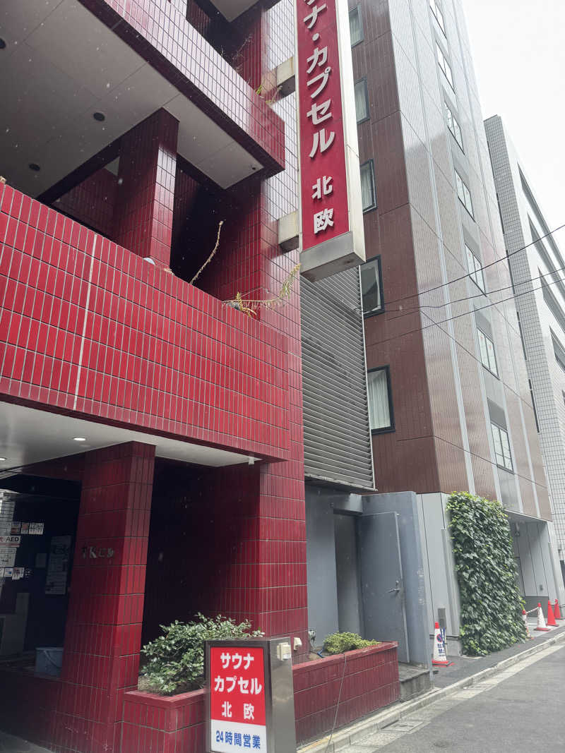 すーたさんのサウナ&カプセルホテル 北欧のサ活写真