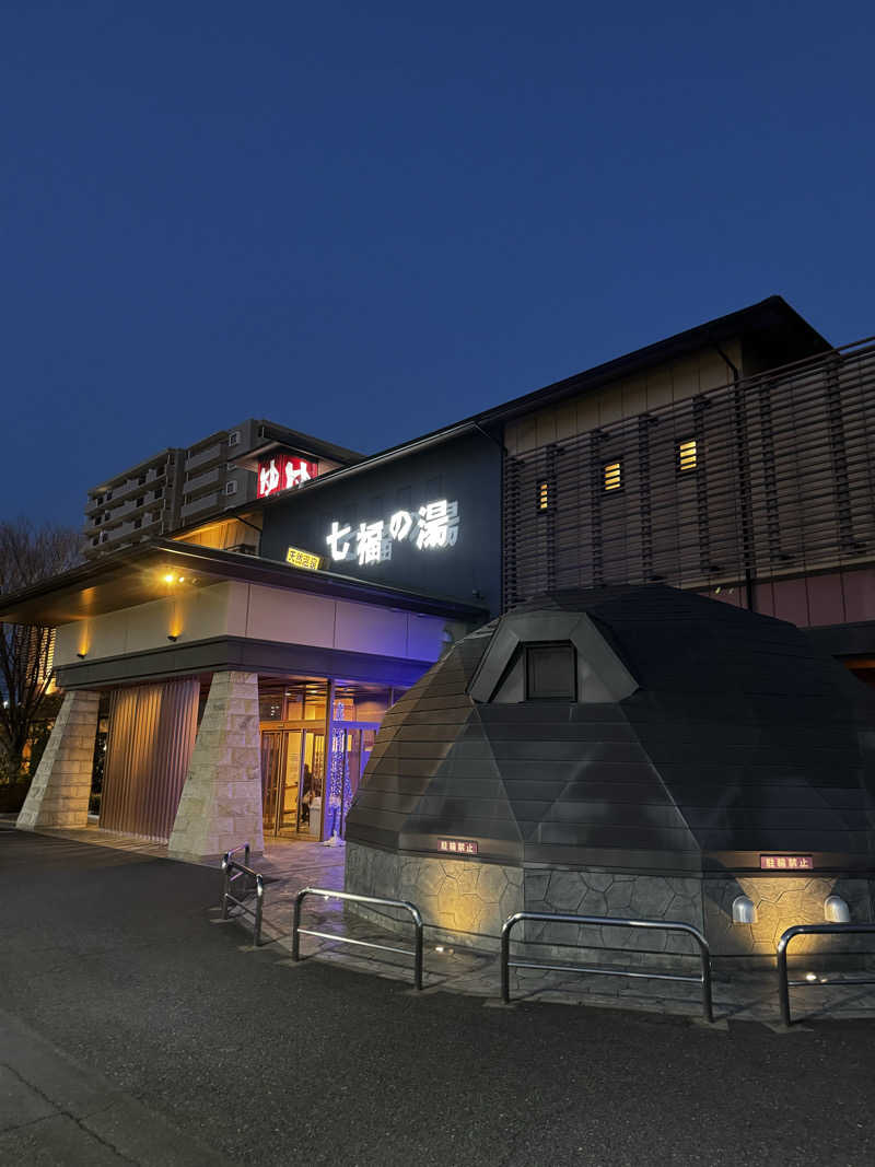すーたさんの七福の湯 戸田店のサ活写真