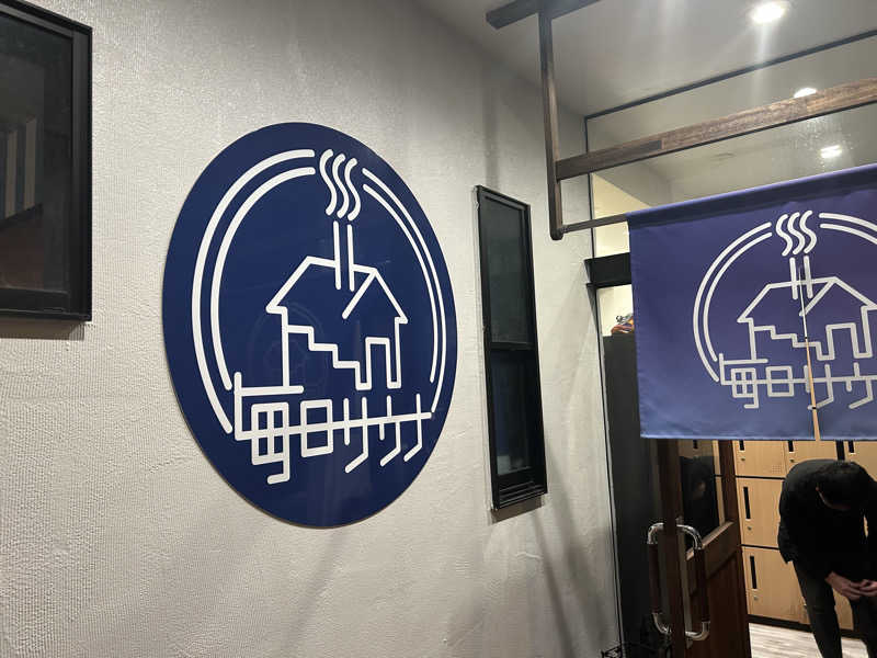 ぽすた🐬さんの毎日サウナ 八王子店のサ活写真