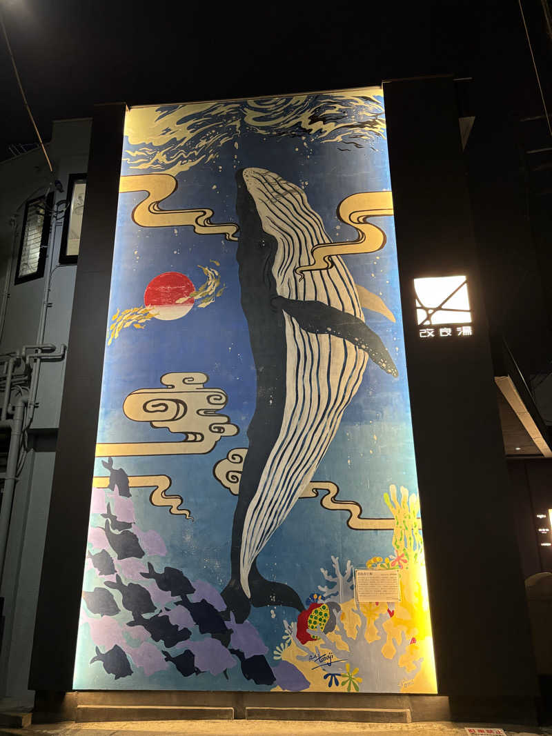 さちゃんさんの改良湯のサ活写真