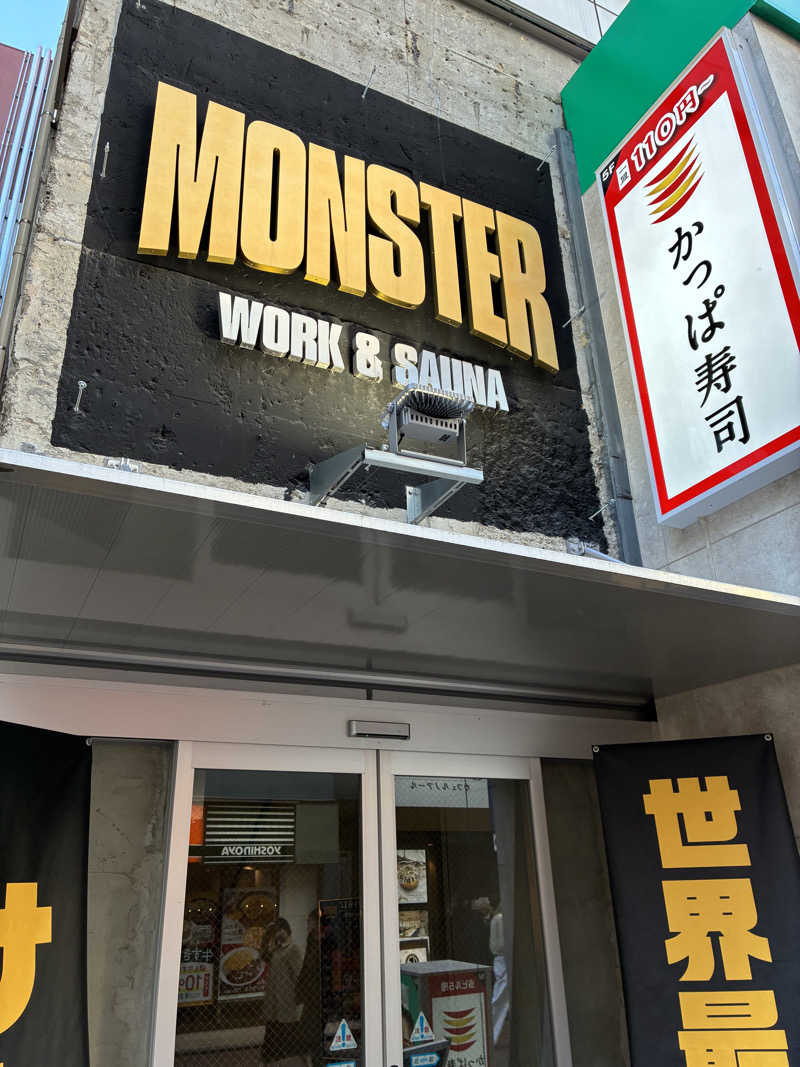 ミズブロダイスキ君さんのMONSTER WORK & SAUNAのサ活写真