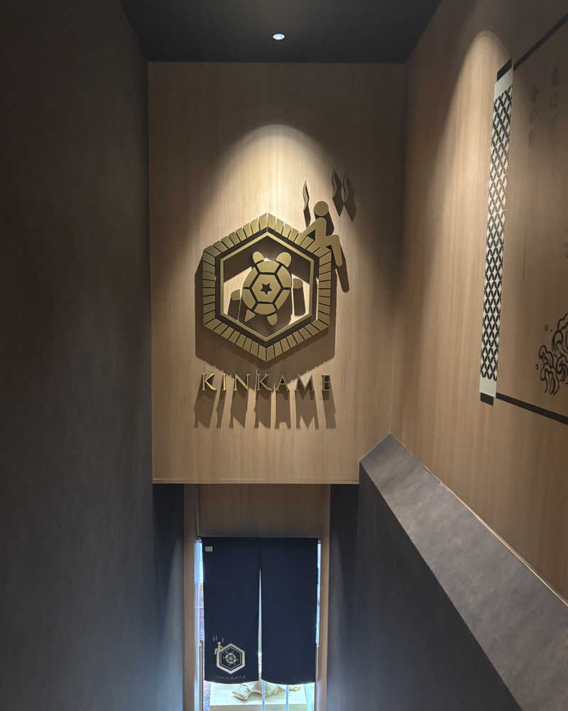 ゅゅゅ 🫧さんの生姜サウナ「金の亀」のサ活写真