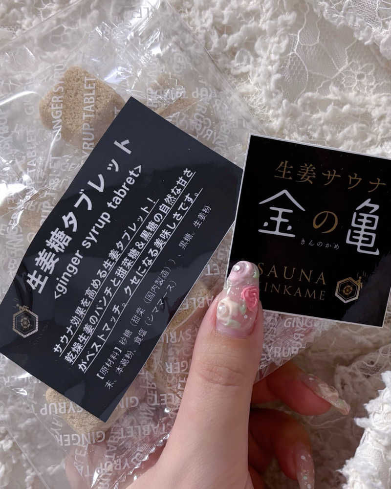 ゅゅゅ 🫧さんの生姜サウナ「金の亀」のサ活写真