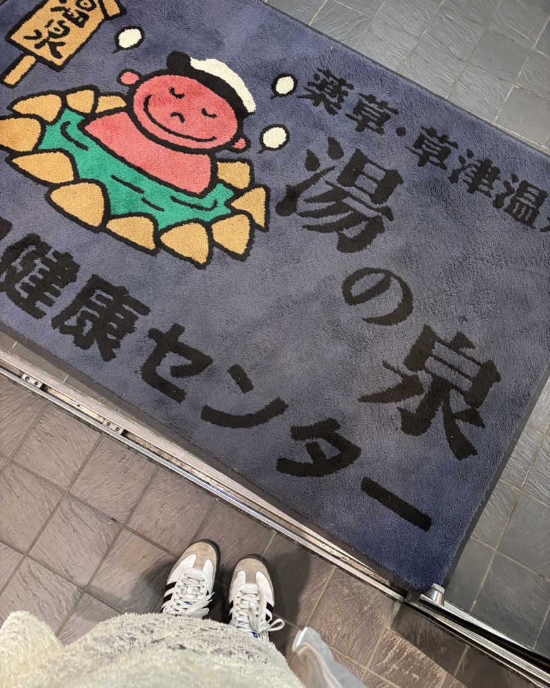 ゅゅゅ 🫧さんの湯乃泉 草加健康センターのサ活写真