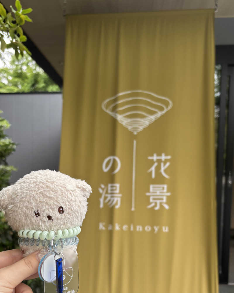 ゅゅゅ 🫧さんのよみうりランド眺望温泉 花景の湯のサ活写真