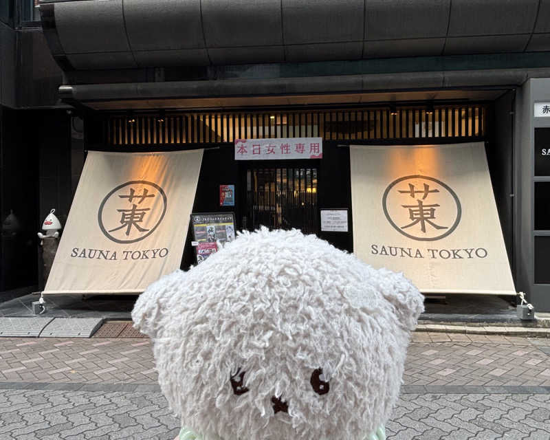 ゅゅゅ 🫧さんのサウナ東京 (Sauna Tokyo)のサ活写真