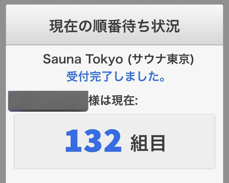 ゅゅゅ 🫧さんのサウナ東京 (Sauna Tokyo)のサ活写真