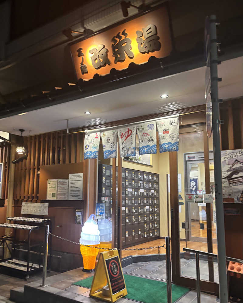 ゅゅゅ 🫧さんの三ノ輪 改栄湯のサ活写真