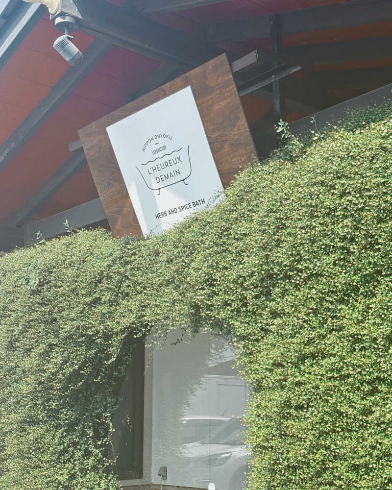 ゅゅゅ 🫧さんの岐阜各務原 恵みの湯のサ活写真