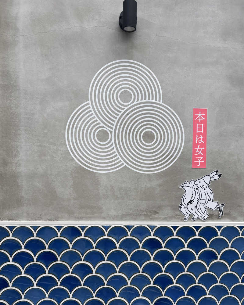 ゅゅゅ 🫧さんの泊まれるサウナ屋さん 品川サウナのサ活写真