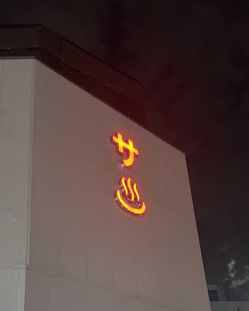 ゅゅゅ 🫧さんの泊まれるサウナ屋さん 品川サウナのサ活写真