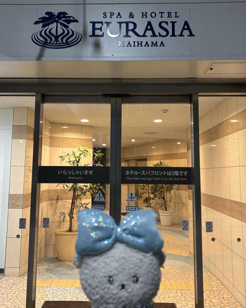 ゅゅゅ 🫧さんのスパ&ホテル 舞浜ユーラシアのサ活写真