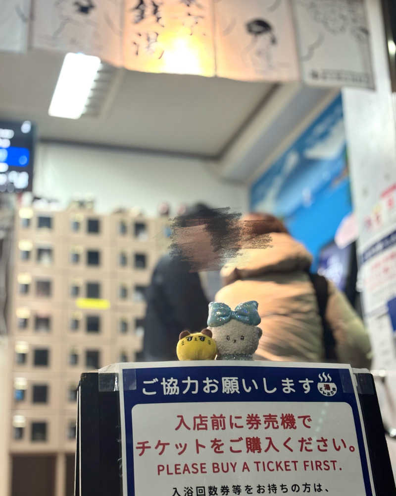 ゅゅゅ 🫧さんの天然温泉 湯どんぶり栄湯のサ活写真