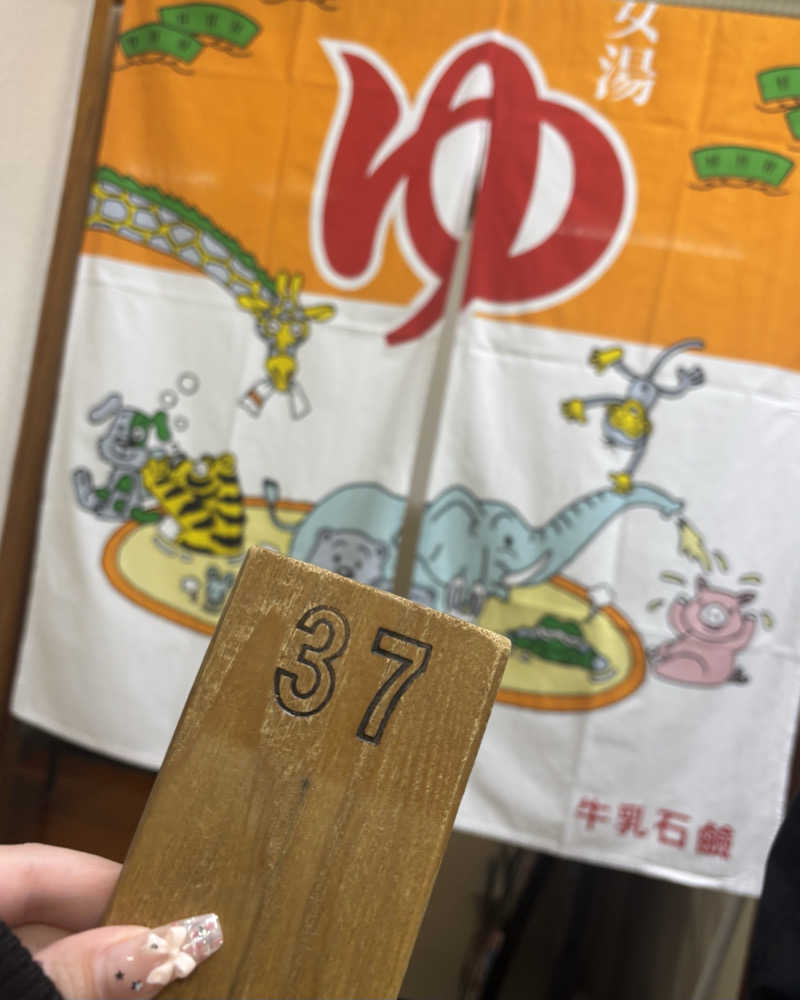 ゅゅゅ 🫧さんの寺島浴場のサ活写真