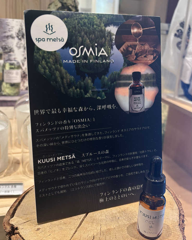 ゅゅゅ 🫧さんのスパメッツァ おおたか 竜泉寺の湯のサ活写真