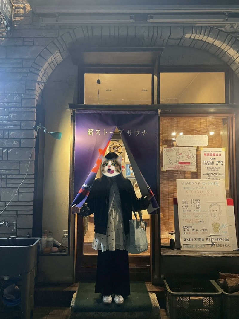 ゅゅゅ 🫧さんのビバークランド ロードの湯(薪サウナ)のサ活写真