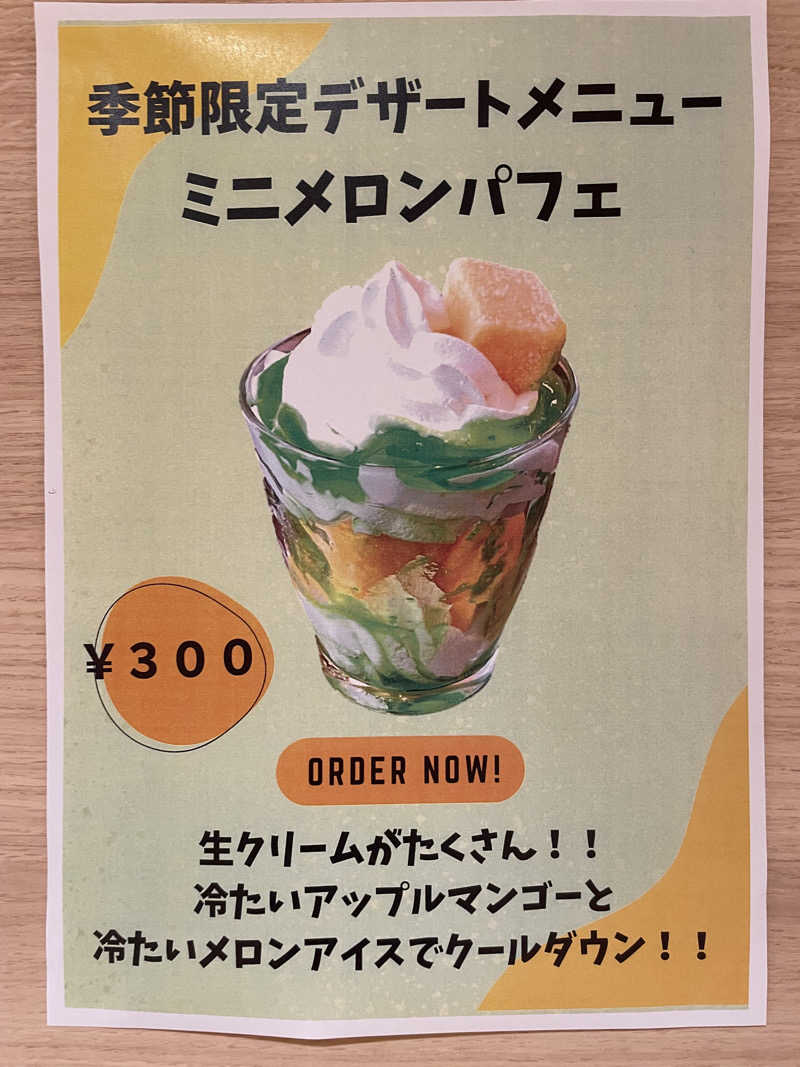 1Are3さんのみらい交流館のサ活写真
