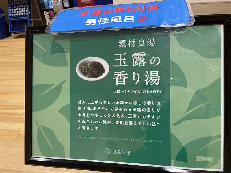 1Are3さんのみらい交流館のサ活写真