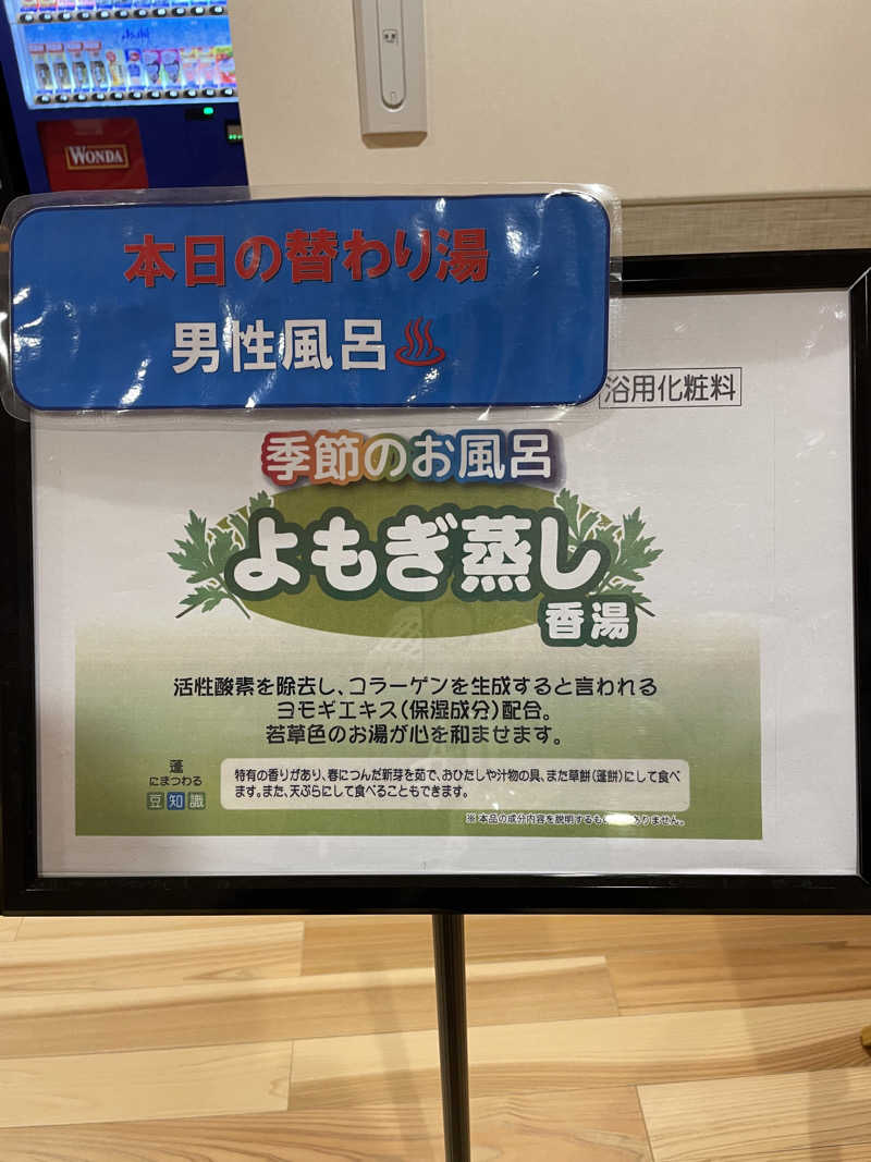 1Are3さんのみらい交流館のサ活写真