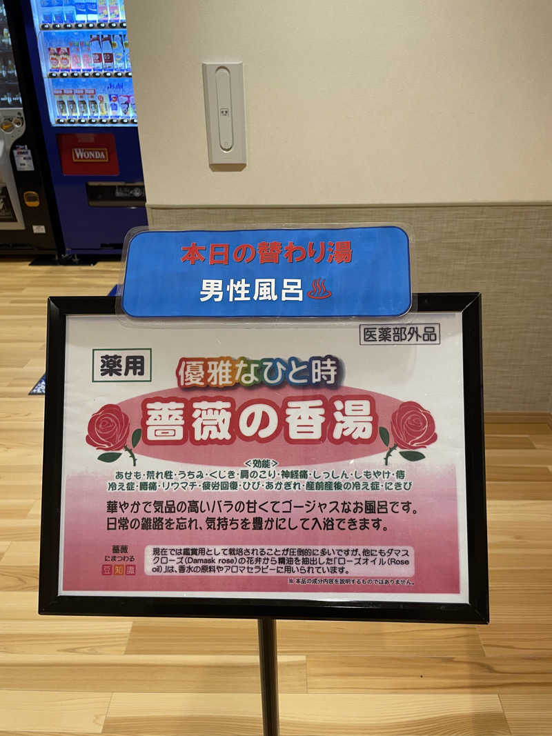 1Are3さんのみらい交流館のサ活写真