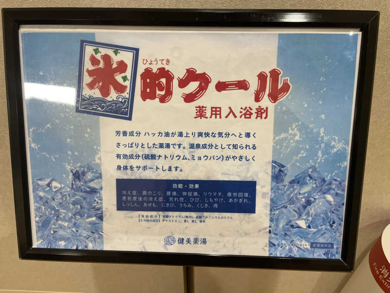 1Are3さんのみらい交流館のサ活写真