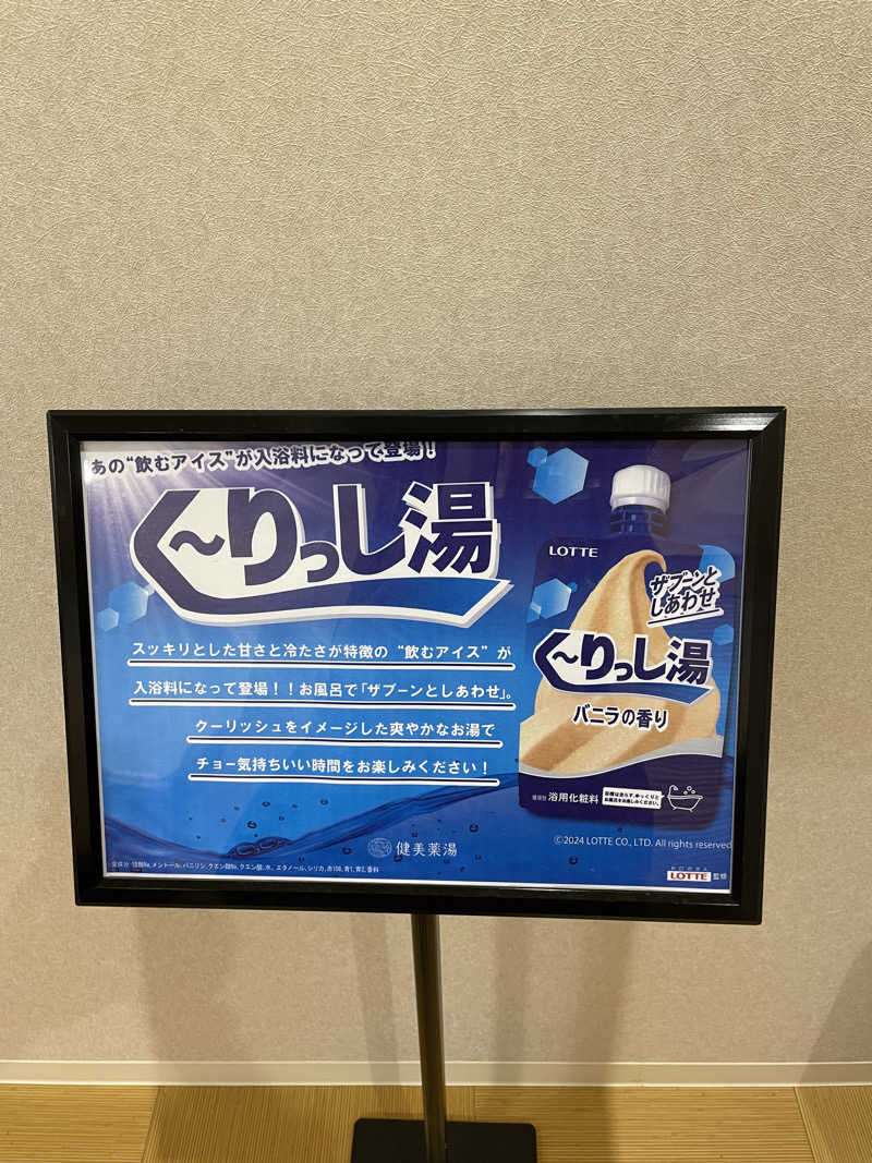 1Are3さんのみらい交流館のサ活写真