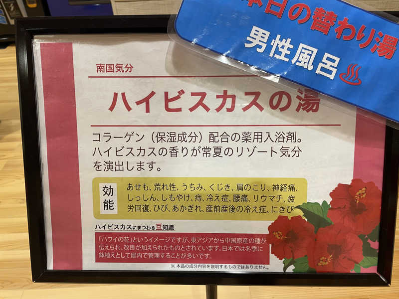 1Are3さんのみらい交流館のサ活写真