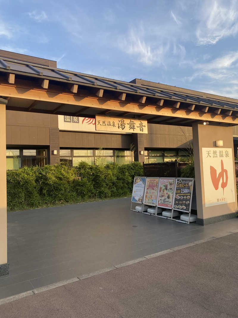 プリプリリリンさんの天然温泉 湯舞音 袖ケ浦店のサ活写真